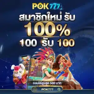 19.Pok7-100%